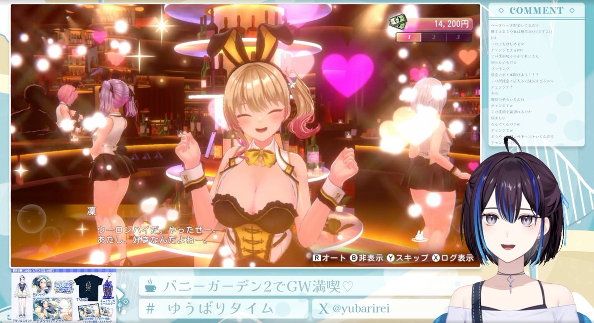 初Twitchバニガ2ご視聴ありがとうございました！！検索『凛　好感度維持　英梨紗にチェンジ』カス客ムーブしても私のことは嫌いにならないで下さい…！！！こんな感じでたまにやっていきます！🥂ツイッチ用語が全然わからないので勉強していきます！()
