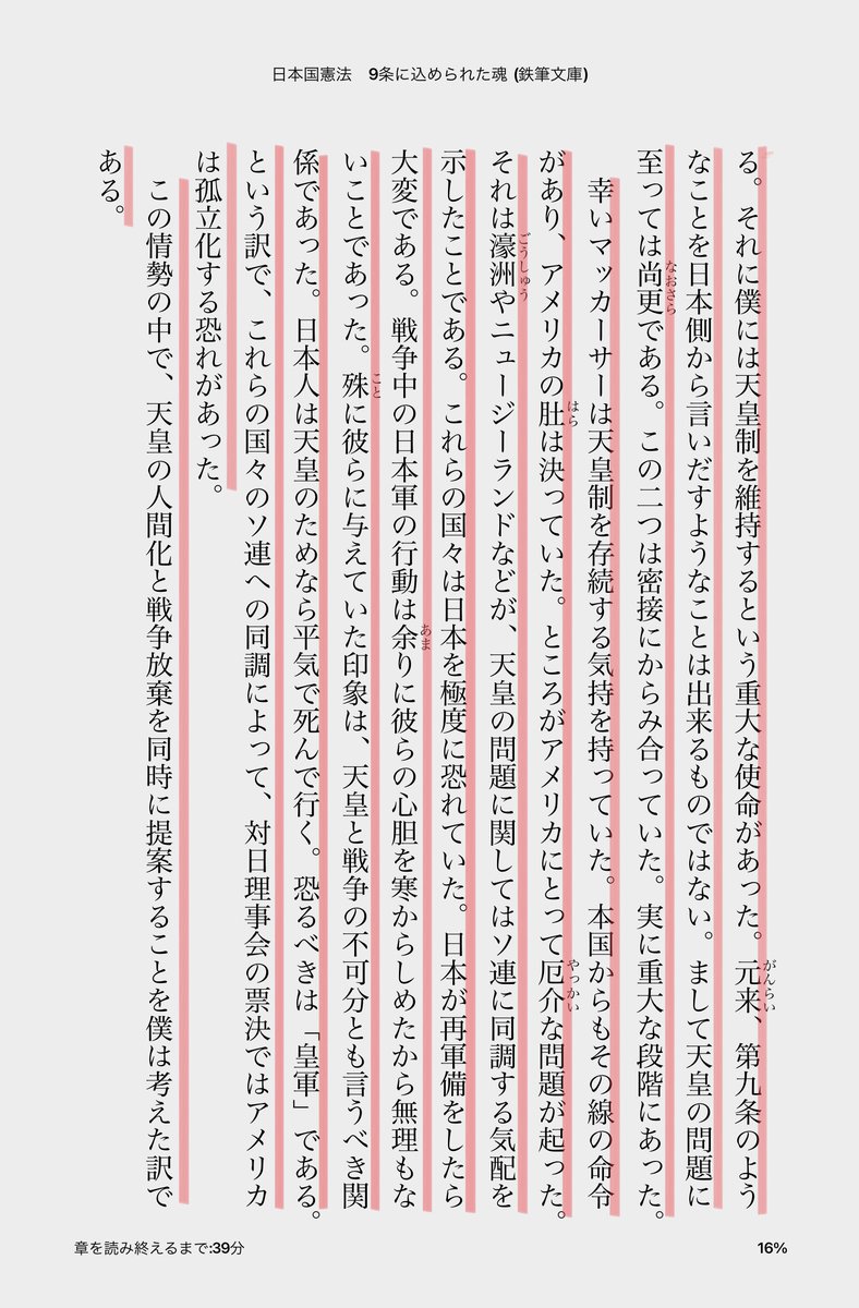 南青山（沈黙はファシズムの承認、消費税は廃止！） tweet media