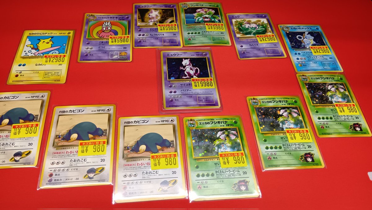 ポケカ旧裏訳アリ特価の入荷情報📣📣 先程ポケカの旧裏訳アリ特価入荷