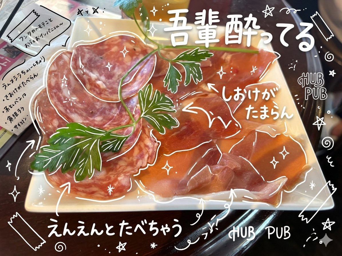 kuppin0702's tweet image. #Hub
 連休中の酔いやばい