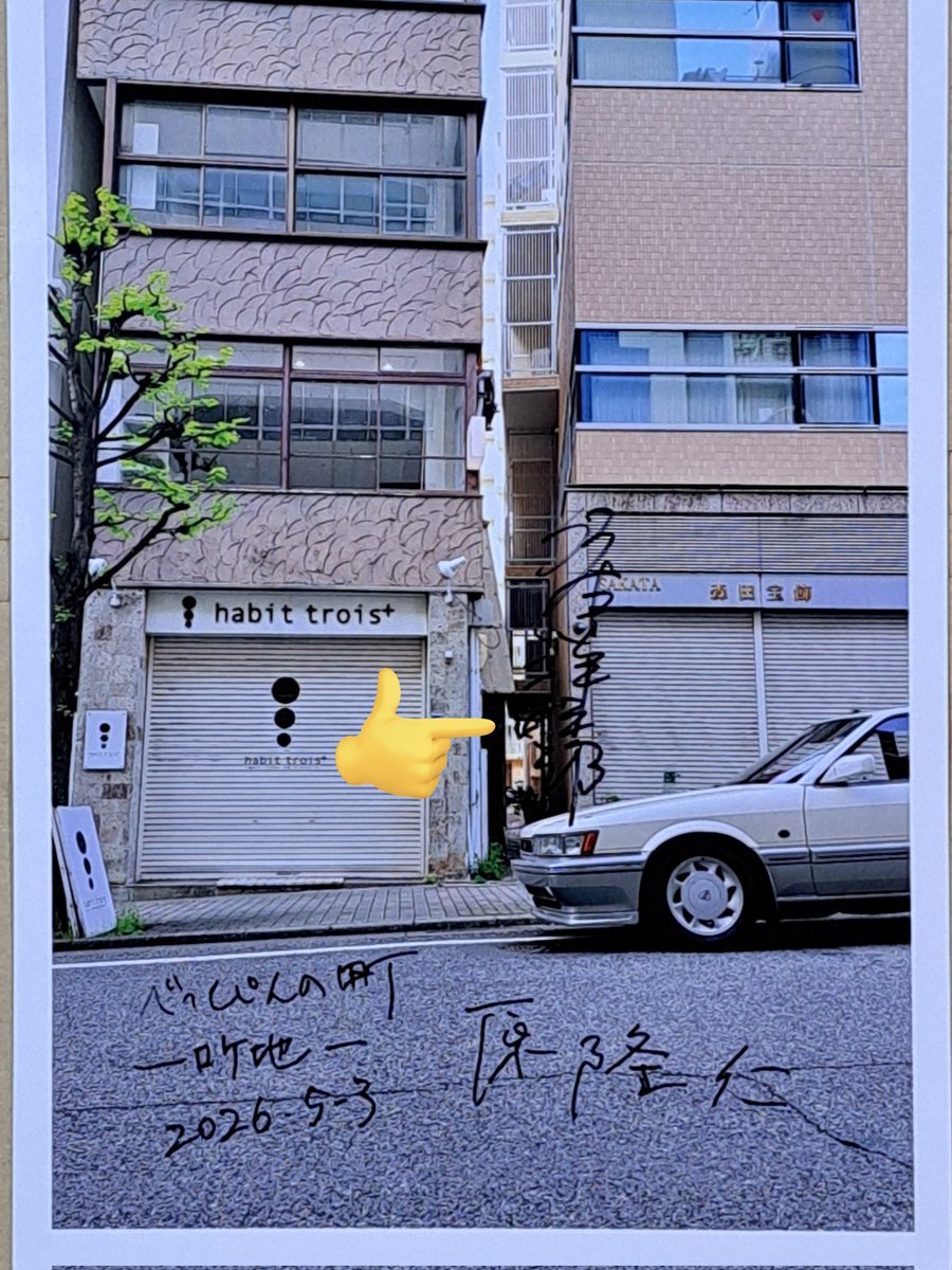 ぽっぽや™ tweet media