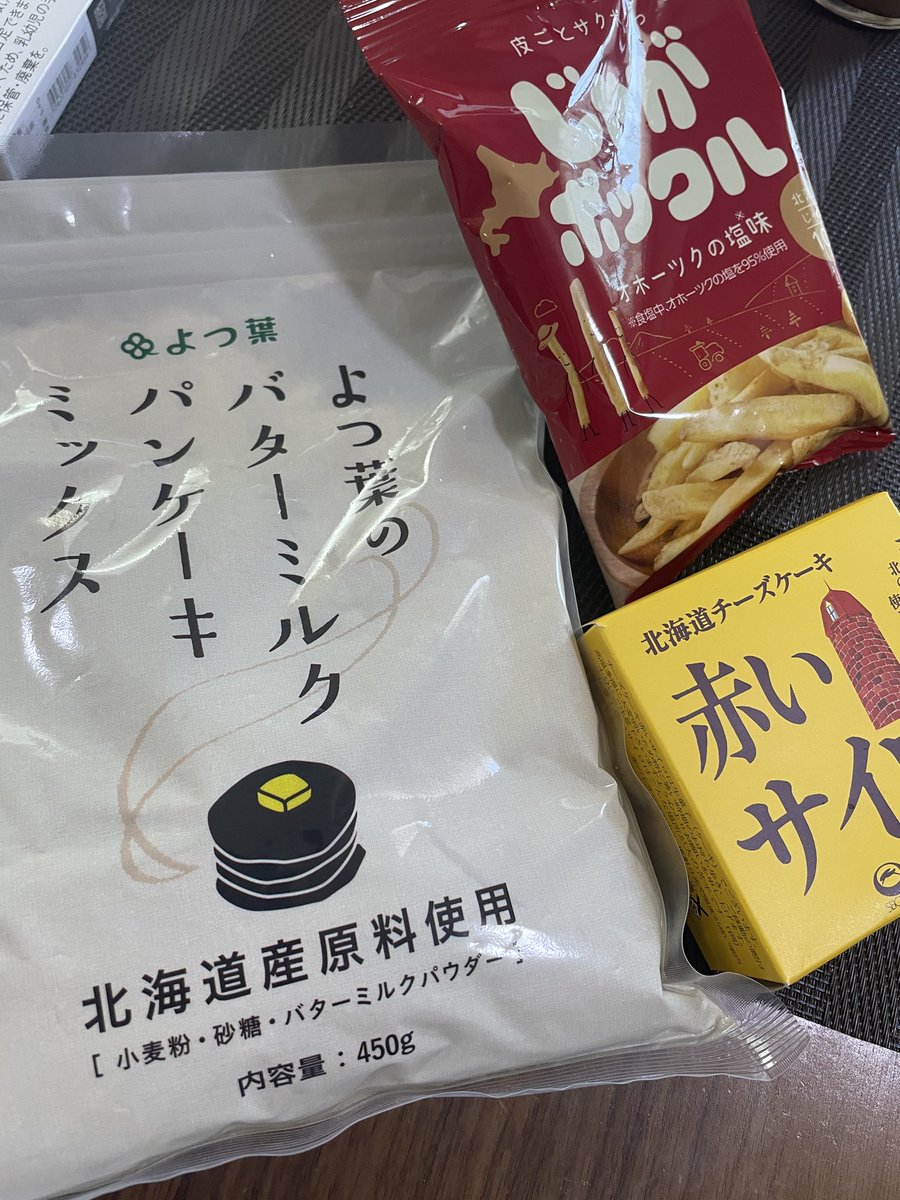 まるこむさんから札幌のお土産もらたー😆❤️❤️嬉しすぎ～！！