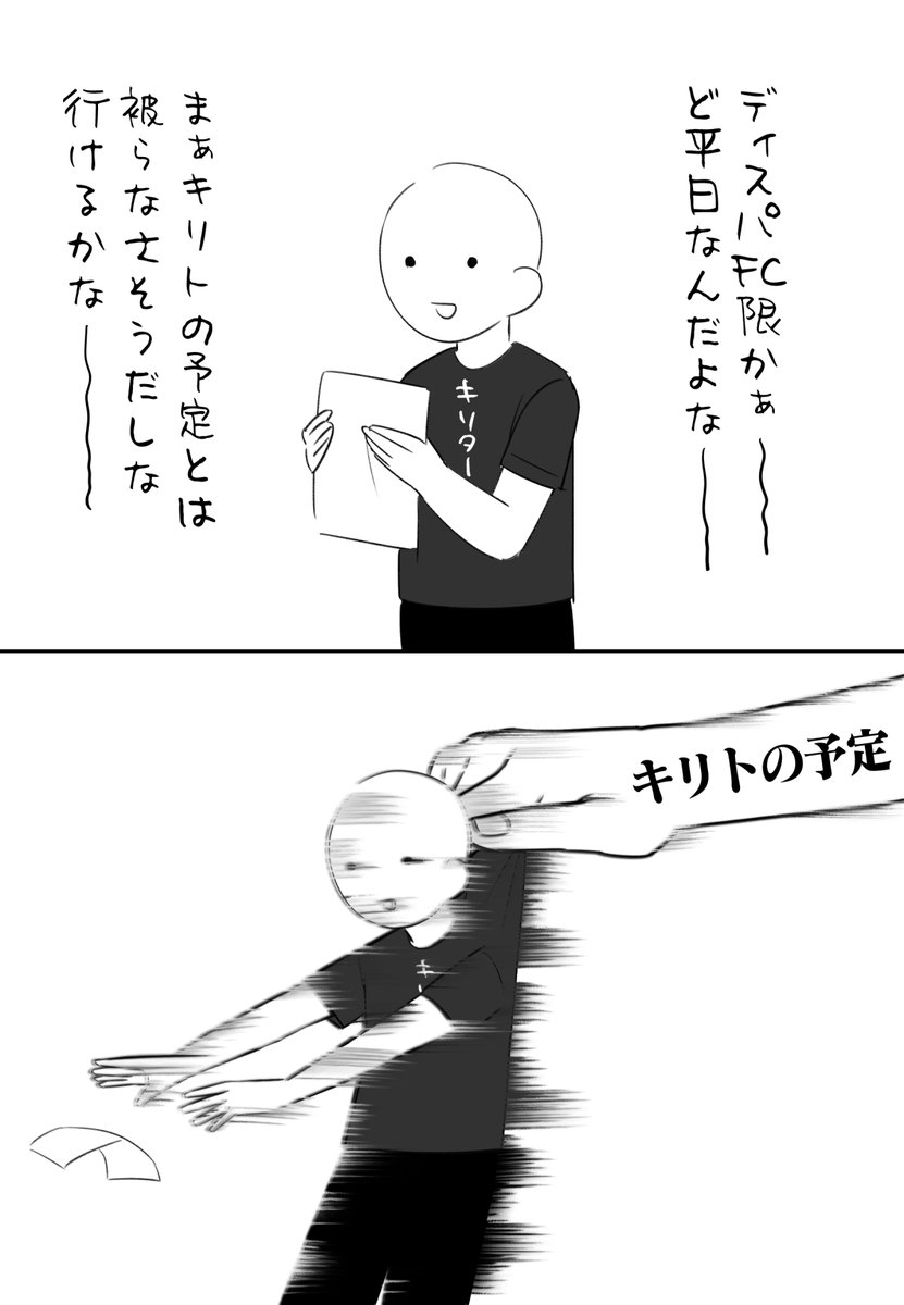 利己一人 tweet media