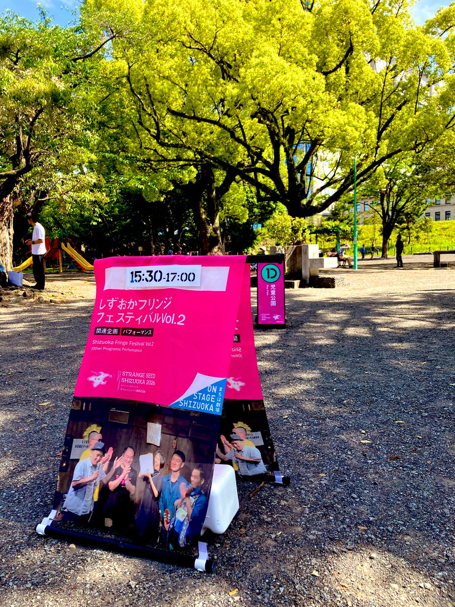 sff2025's tweet photo. 本日最終日です！！
15:30から、しずおかフリンジフェスティバルVol.2を開催します。
今日も素敵な出演者の皆さまがパフォーマンスしますので、是非是非ご来場下さい！！ https://t.co/ZJeEcpeWRn