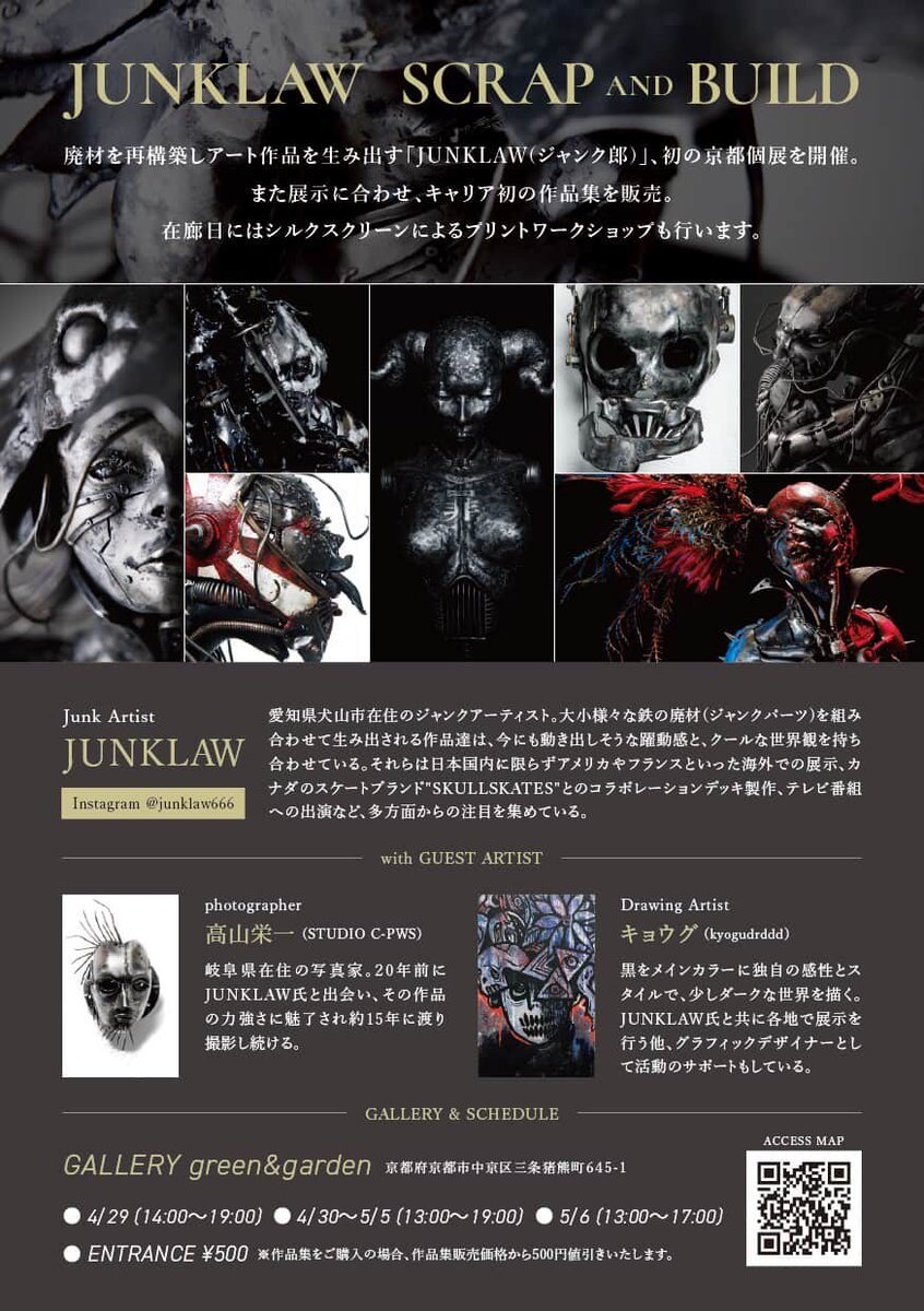 greenandgarden's tweet image. #JUNKLAW 個展開催中です。
会場で販売している作品集ですが残少となっております。
購入希望の方はお早めにお願いいたします。

#junkart
#exhibition
#catalog
#3dartworks