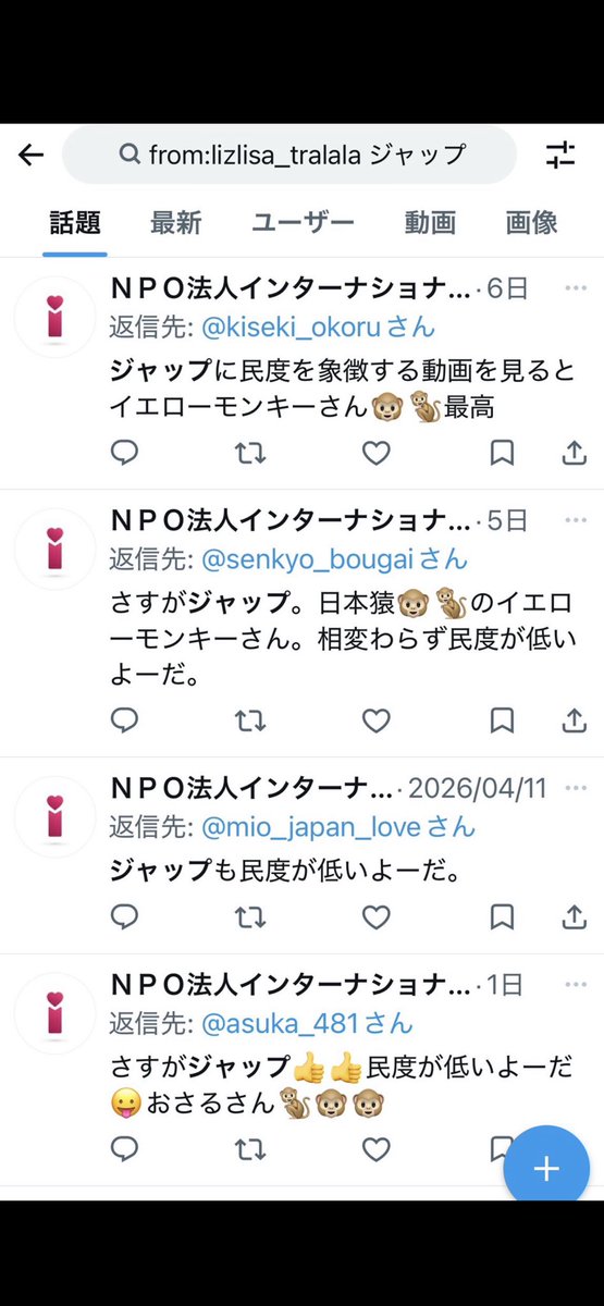 aya　申請不可4月10日まで 消したら増てるXの法則