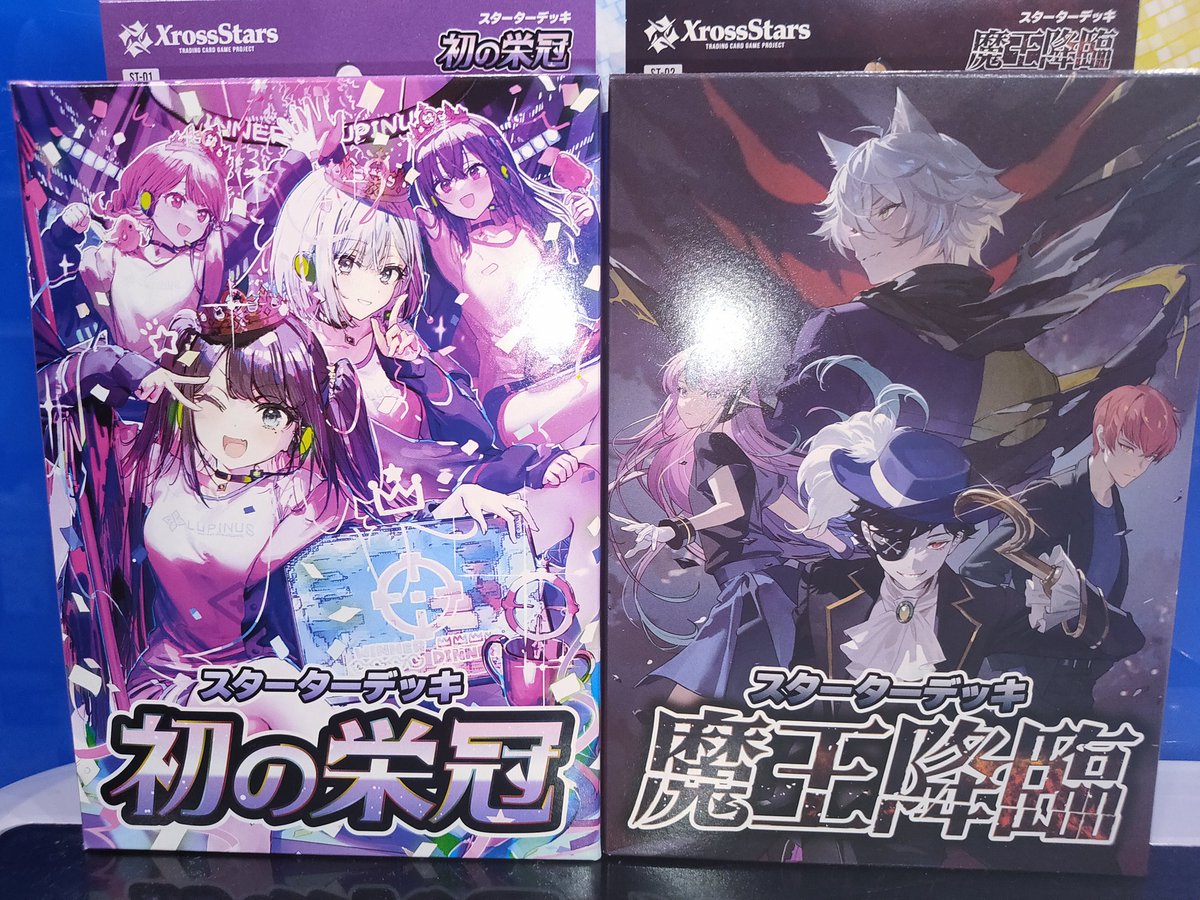 XrossStars スターターデッキ 初の栄冠 魔王降臨 販売中です‼️ #SCO