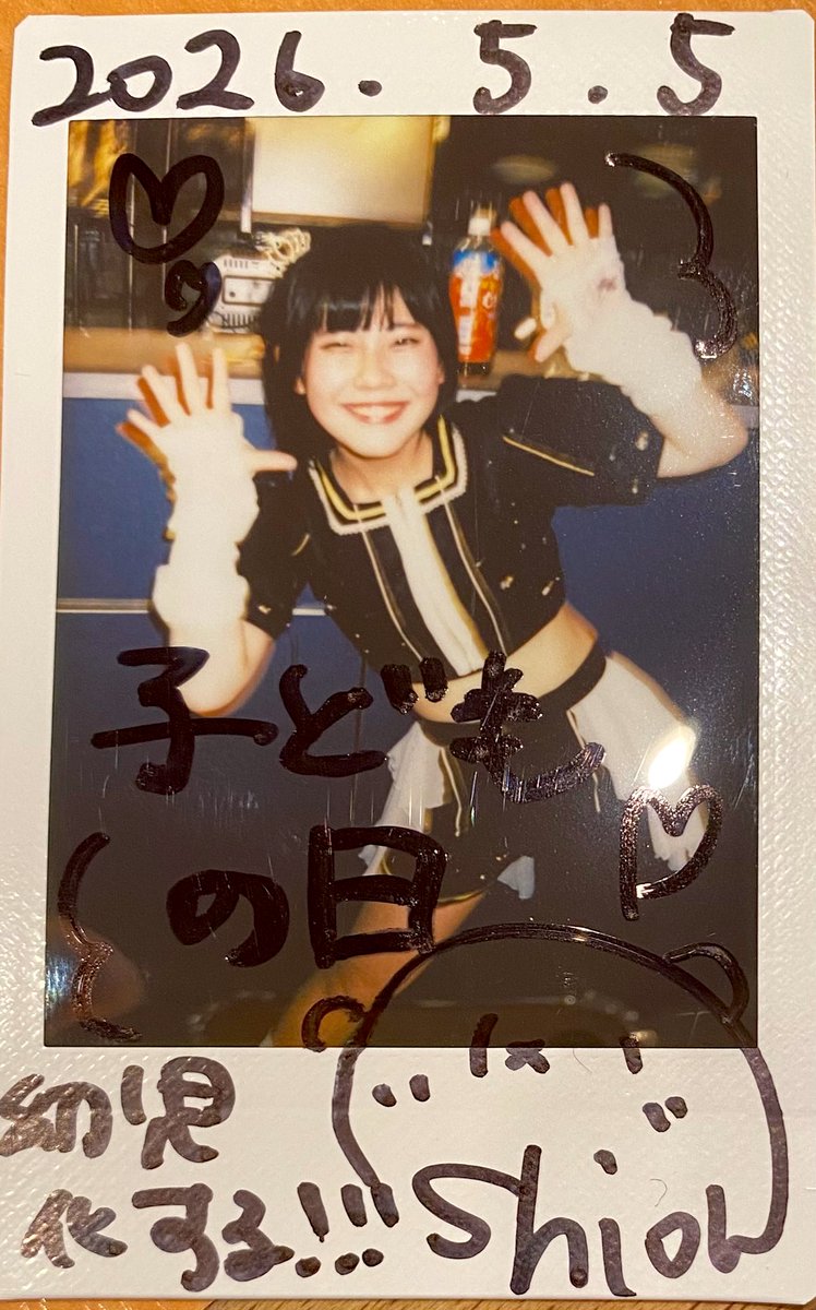 5/5 『Muse Music』📍ViBlue EBISU
折れないしっぽのしおんちゃん💛
こどもの日だよしおんちゃん！！
愛らしく頑張るしおんちゃんは折れないしっぽに必要不可欠な存在だよね💛💚❤️💙
しっかり者の末っ子さん！
気楽に暴れ回ってね🏃‍♂️‍➡️

#しおんのおかわり道場
#折れないしっぽ