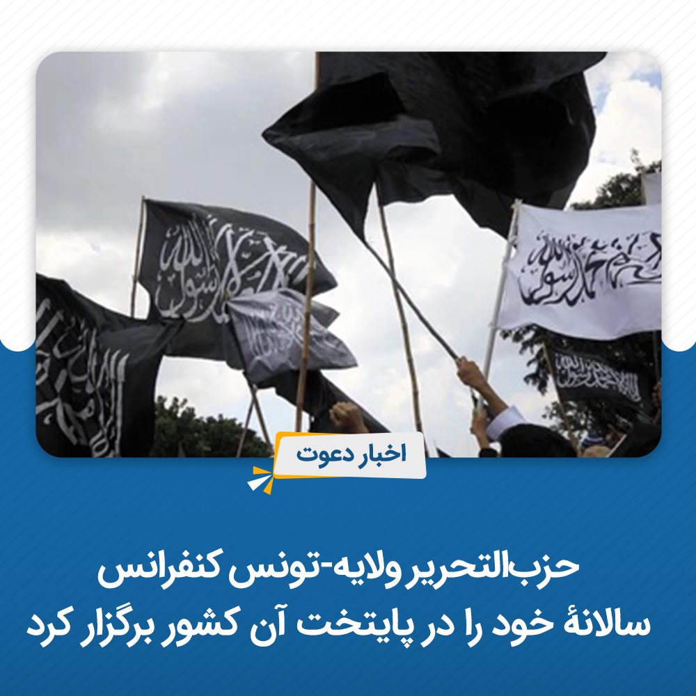 حزب التحریر افغانستان tweet media