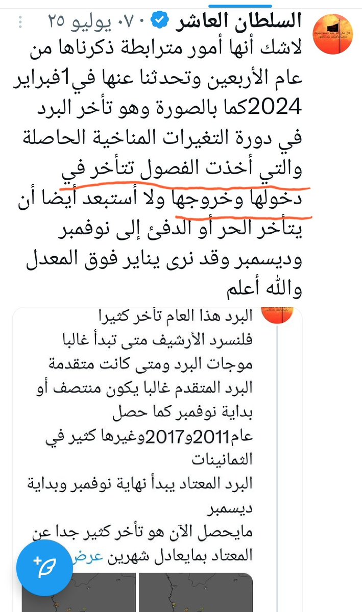 السلطان العاشر tweet media