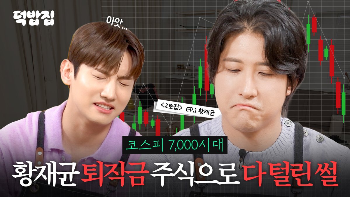 덕밥집 tweet media