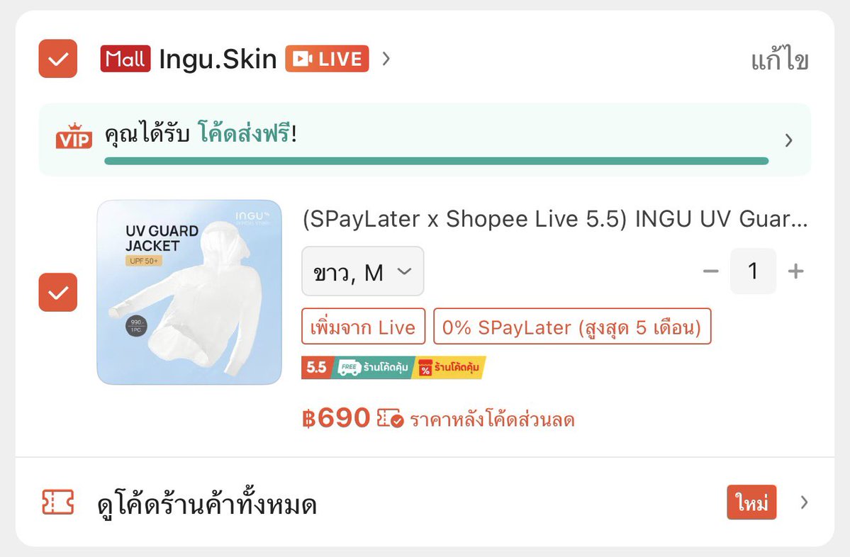 นักล่าของถูก tweet media