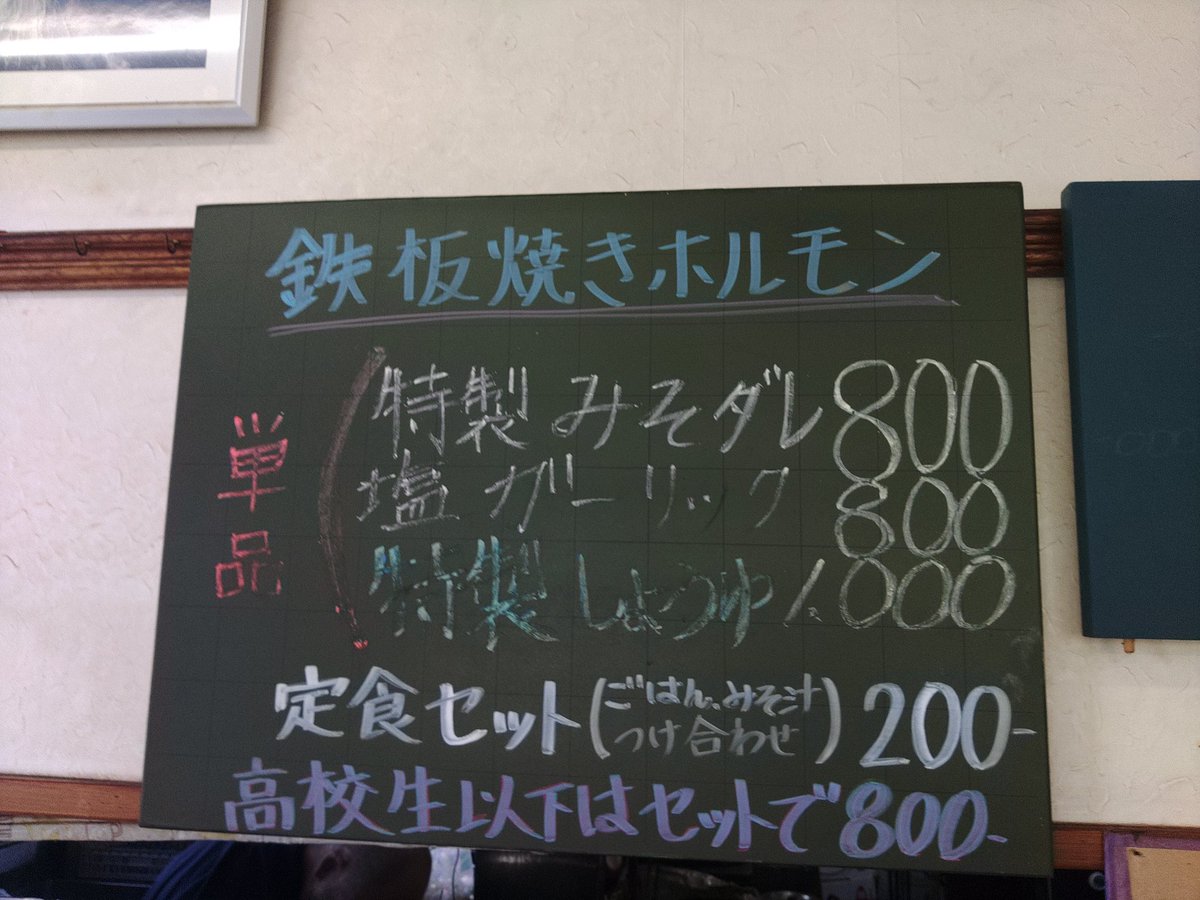 ibupyon's tweet photo. 2026.05.05
『ホルモン食堂』
「鉄板焼きホルモン(特製みそダレ定食) ￥1000」

お昼難民寸前でギリギリ入店🤗
長時間煮込まれたホルモンと野菜が､味噌ダレと絡んで鉄板で焼かれて香ばしく､柔らかくてとても美味しい😋
この味噌ダレはとにかくご飯が進む🤤 https://t.co/hGuroMNLZT