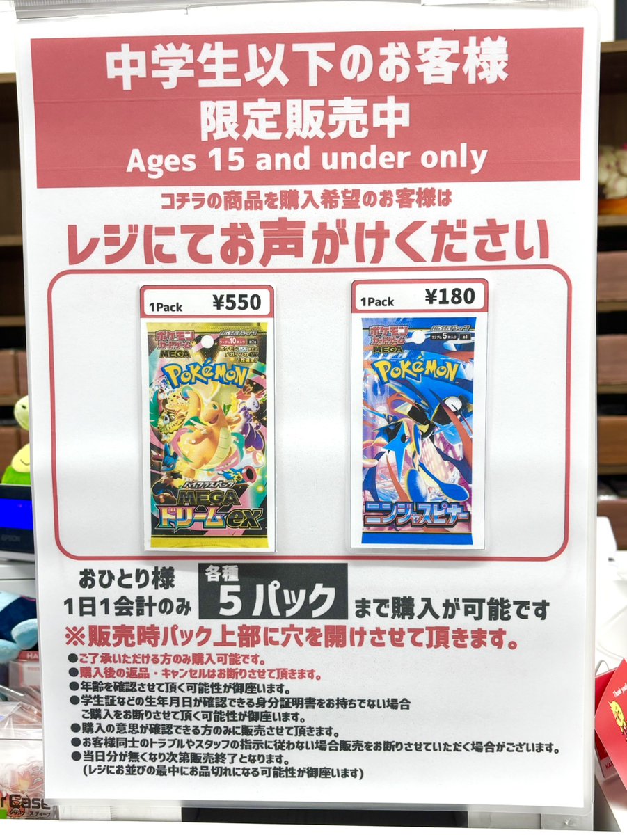 晴れる屋2 なんば店（ハレツーなんば店/ポケカ専門店） tweet media