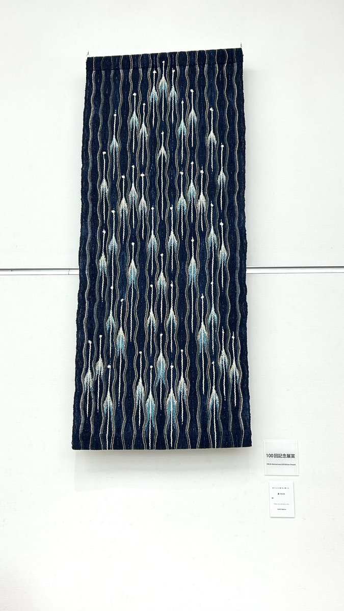 shi_i18's tweet photo. 国展
友人の織物作品がめでたく入選したとの事で
見に行ってきた
工芸の部屋で見たお気に入りの作品たち https://t.co/vbMhaW6okS