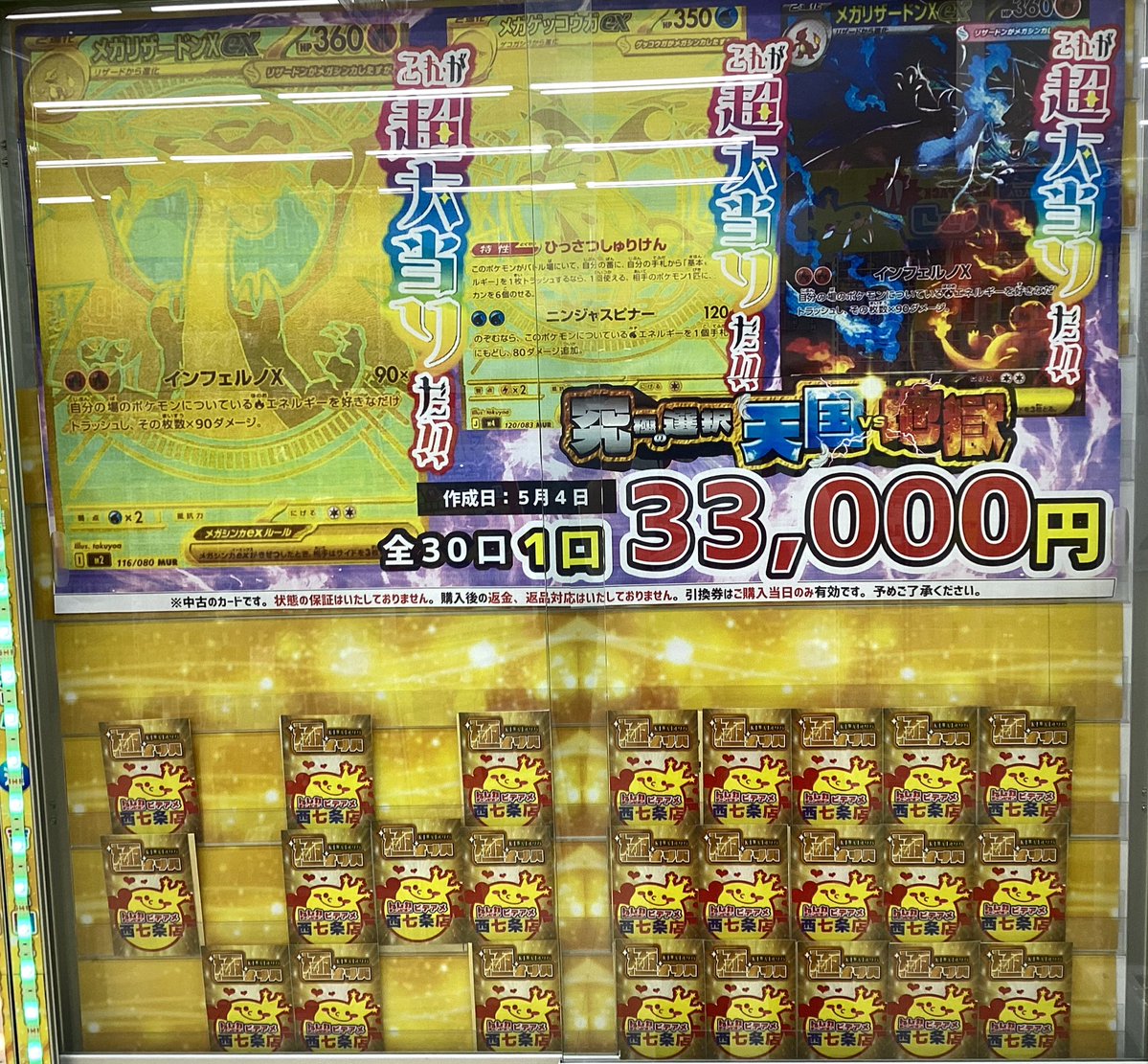 🌈オリパ販売情報🌈 #ポケモンカード 全3⃣0⃣口 1⃣口