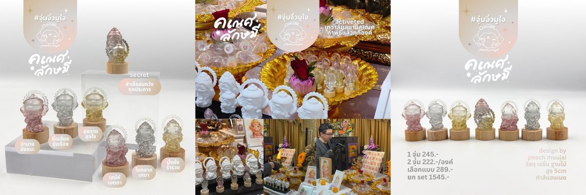พีช มูใจ | peach.muujai.co #มูนุ่มมูใจ tweet media
