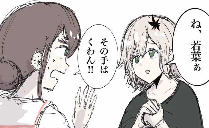 人心掌握型侵略兵器。 