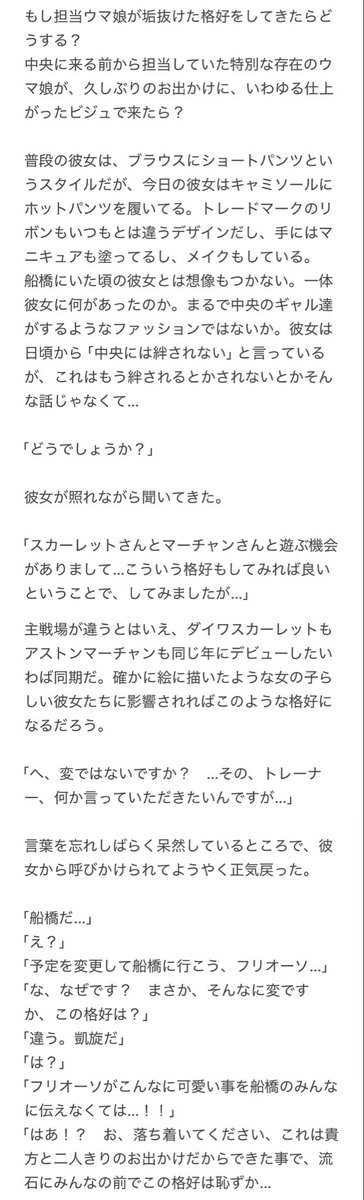 #ゴールデンウィークはギャルウマ娘もよろしくお願いします

ちょうどあーくんさんがおあつらえ向きのタグを作ってた