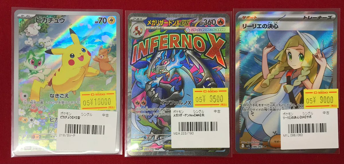 ポケカ 販売情報】 『ピカチュウ』218/SV-P 『メガリザードンXex』MA
