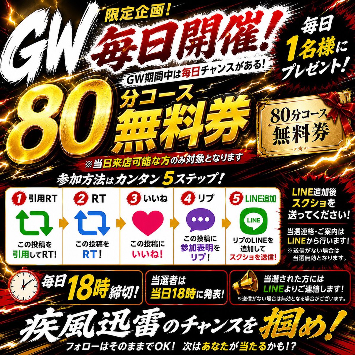 ⚡️疾風迅雷⚡️所沢 tweet media