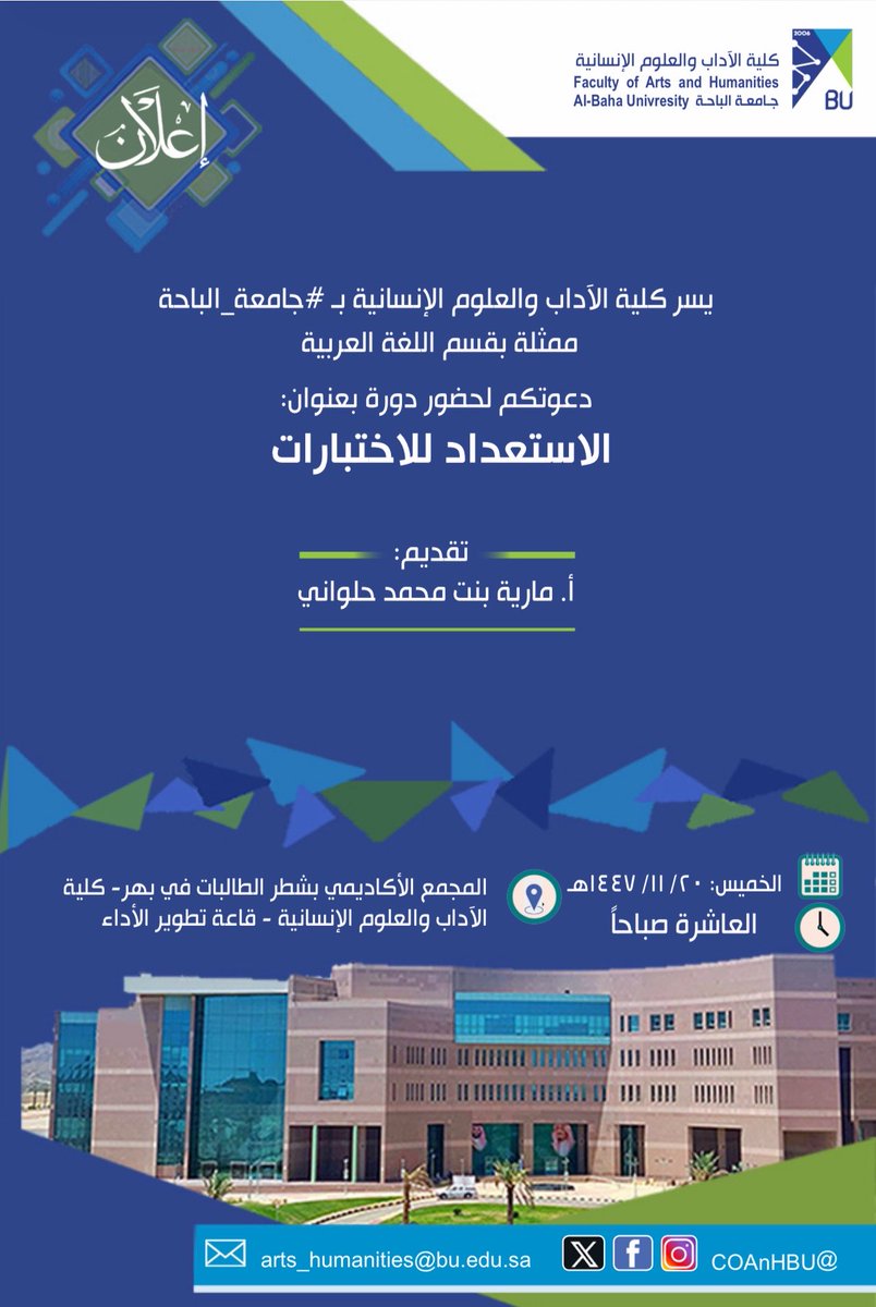 كلية الآداب والعلوم الإنسانية tweet media
