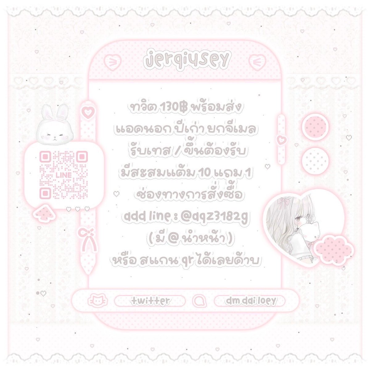 𓐆ྀི₊ ᴊᴇʀǫɪᴜꜱʀʏ | แอคพร้อมส่ง 🐇 ͡꒱ tweet media