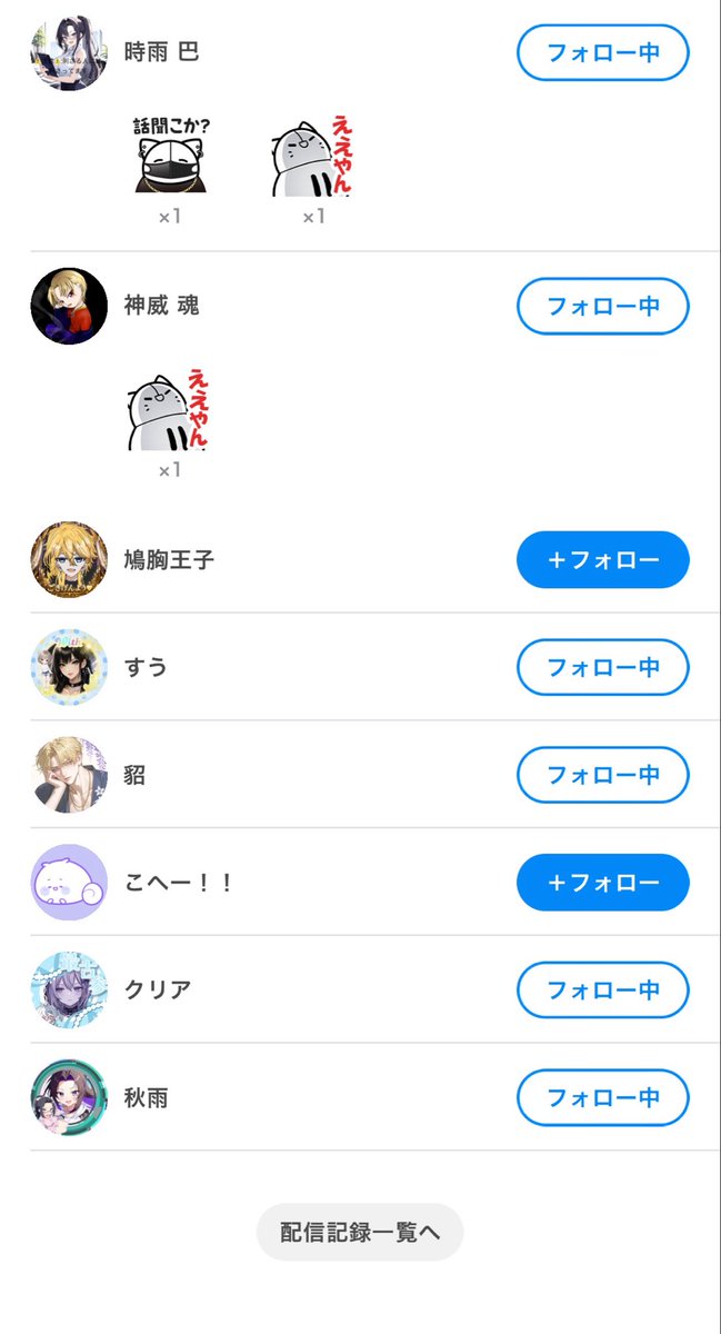 With tweet media