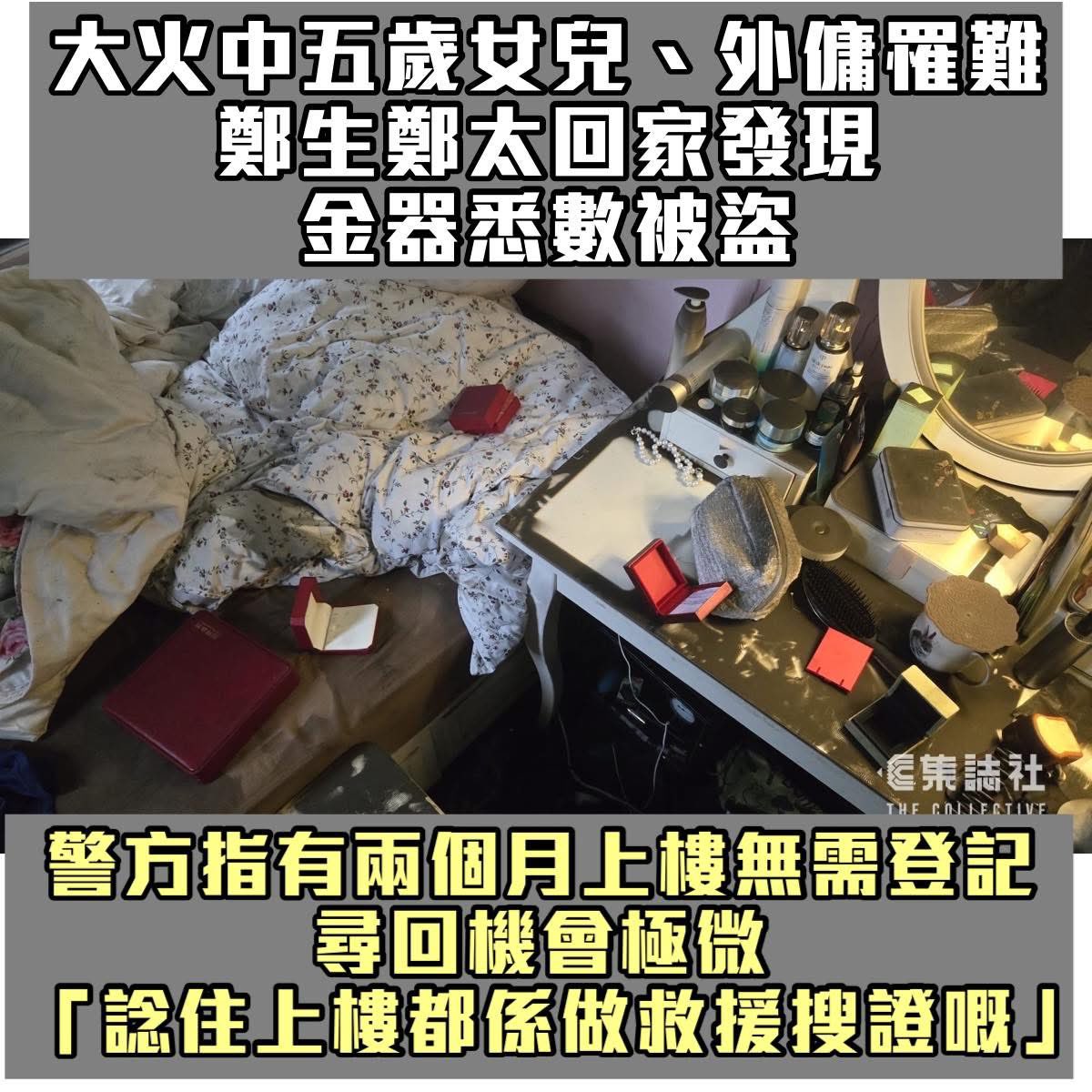 港英漁業 tweet media