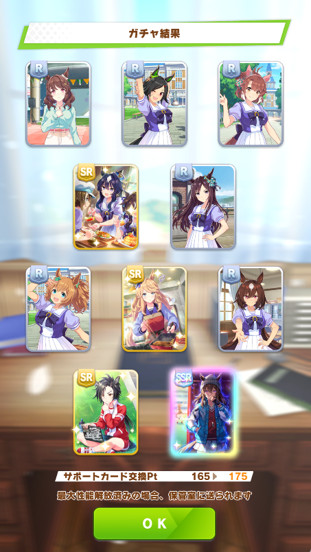 ウマ娘の無料80連
毎日漂白されて虹すら1回のない中

ワイ「！」「やっとSSRキター！！！」

結果　
#ウマ娘