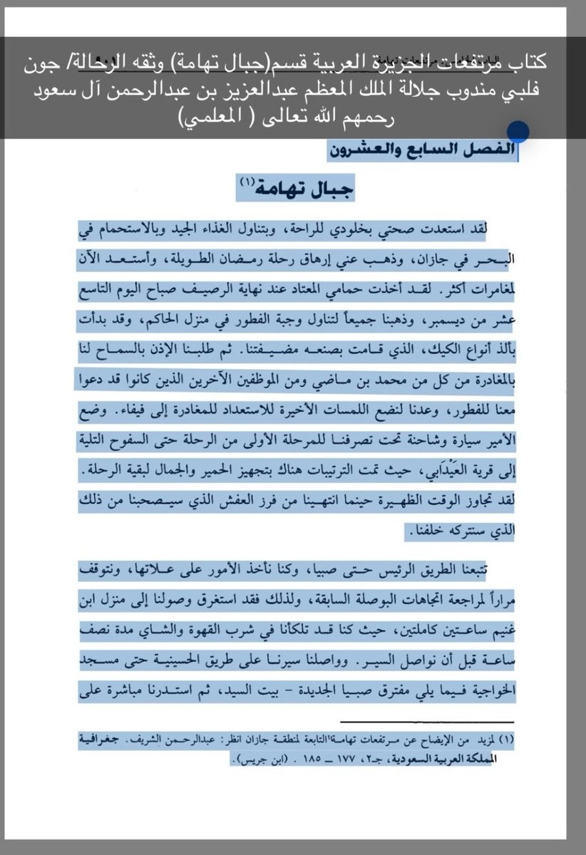 فهد بن فيصل tweet media