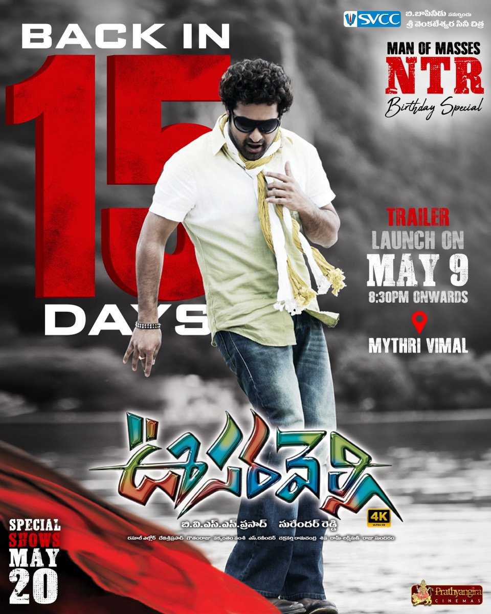 Oosaravelli4K's tweet photo. 15 Days To @tarak9999 Lighting Up Your Hearts ✨

#Oosaravelli4K SPECIAL SHOWS On MAY 20 🔥

Man of Masses @tarak9999
@tamannaahspeaks @DirSurender @ThisIsDSP @BvsnP @SVCCofficial @Oosaravelli4K https://t.co/qjjOjwp4ol