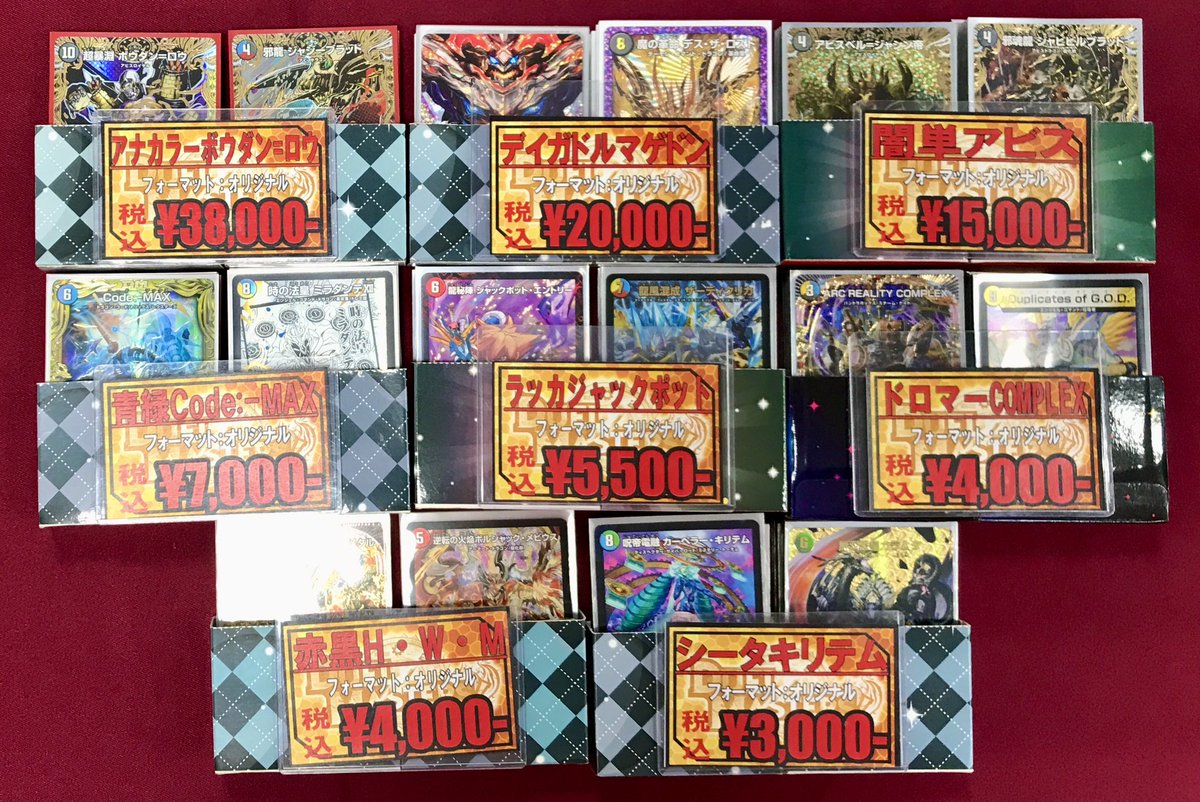 デュエルマスターズ 販売情報】 デュエマのデッキ‼️‼️ 🔥🔥🔥大 量
