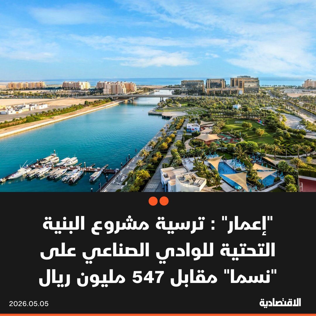 صحيفة الاقتصادية tweet media