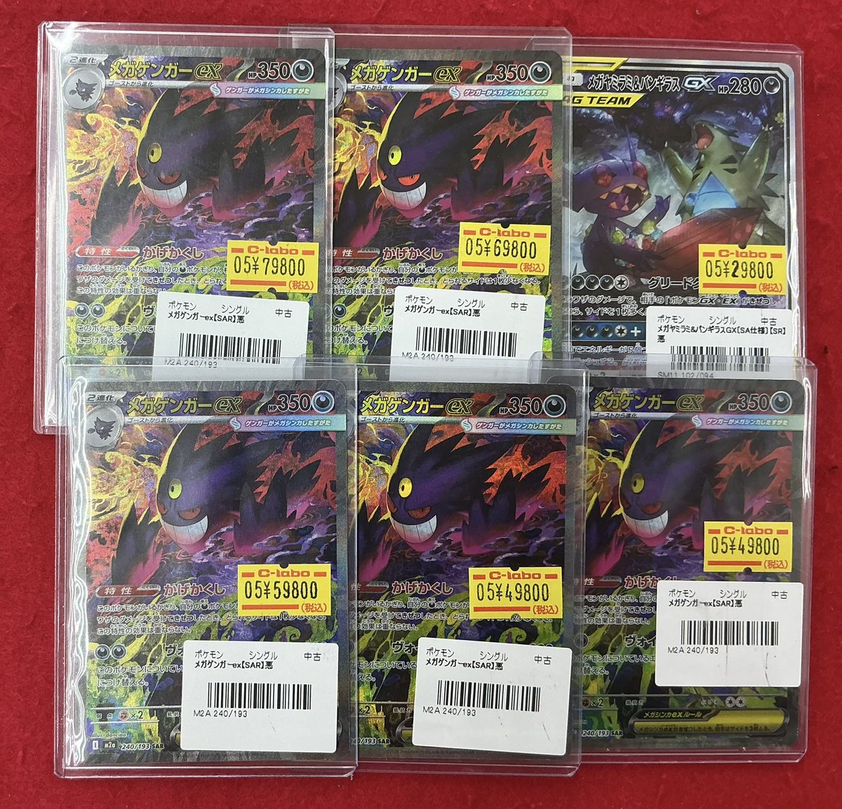 遊戯王ポケモンホロライブカードまとめて ポケモンカードゲーム 入荷情報】 こちらの商品入荷しました！！ 状態