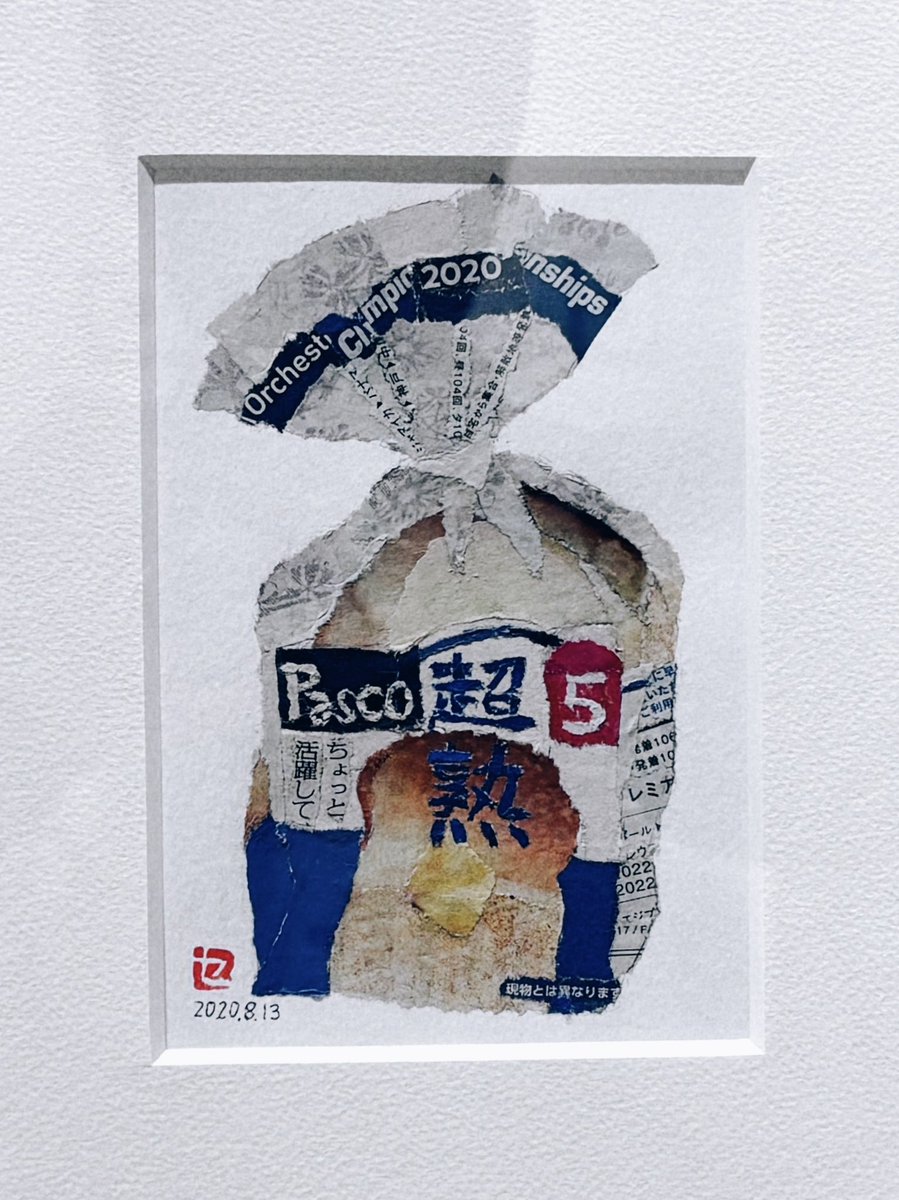 木村セツさんのちぎり絵展すごくよかった 笠間日動美術館