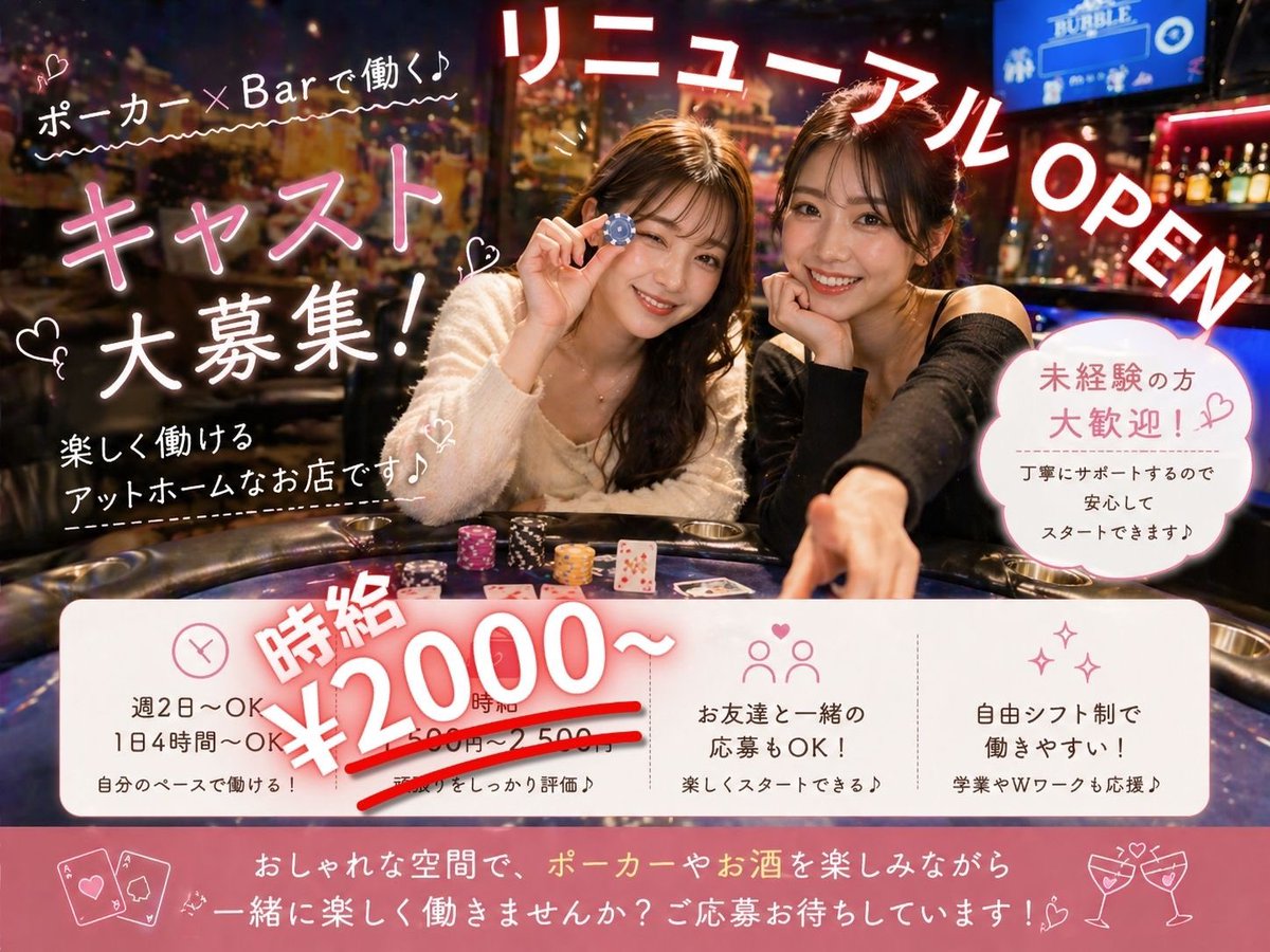 🫧 BUBBLE 六本木🫧@随時JOPTサテライト tweet media
