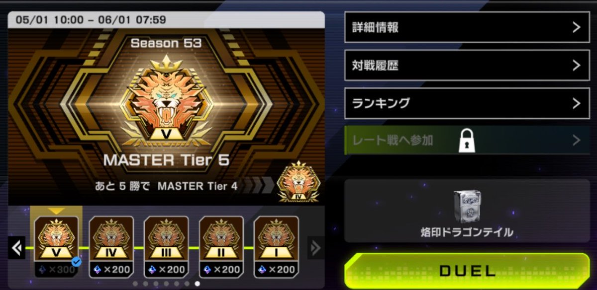 遊戯王 烙印 ドラゴンテイル デッキ 白き竜の落胤 [04365] 遊戯王