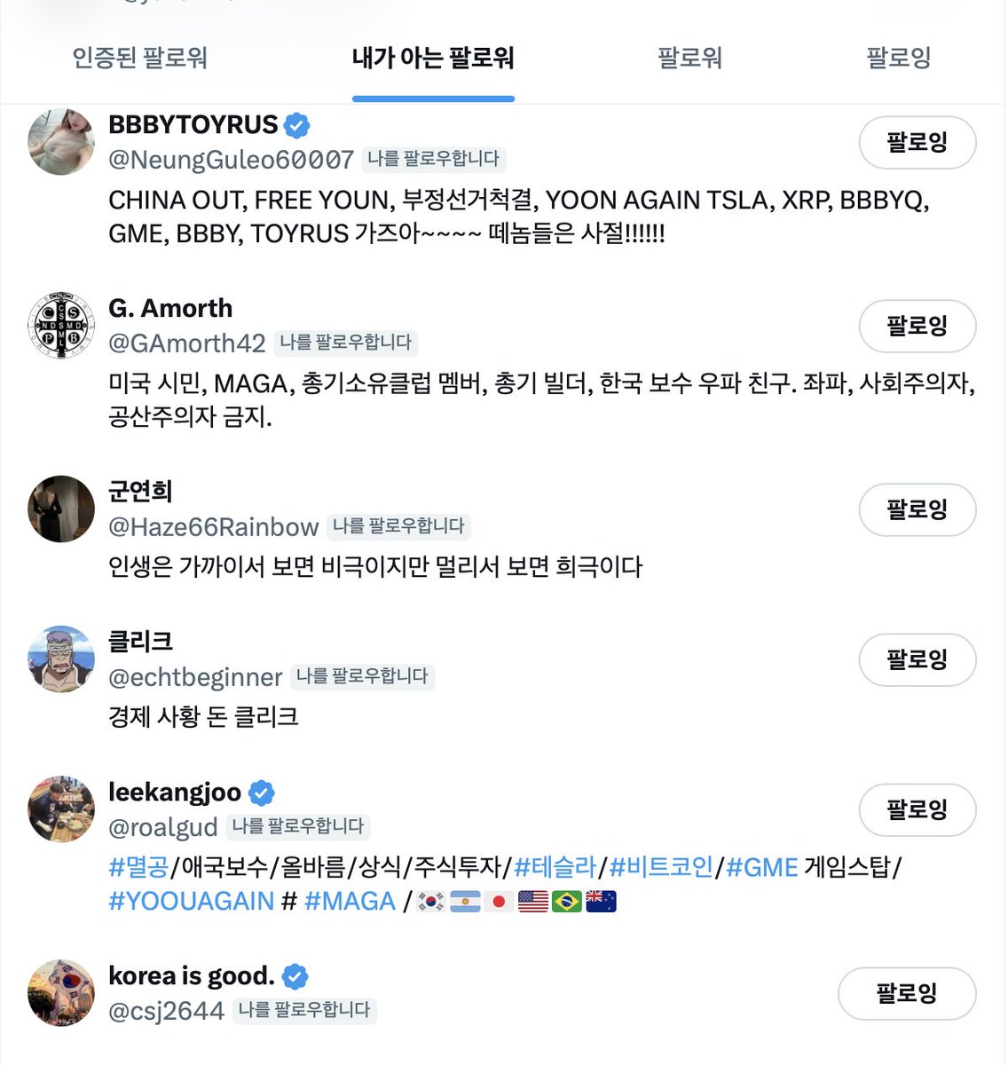 순혈한국인 | Free Korean🇰🇷 tweet media