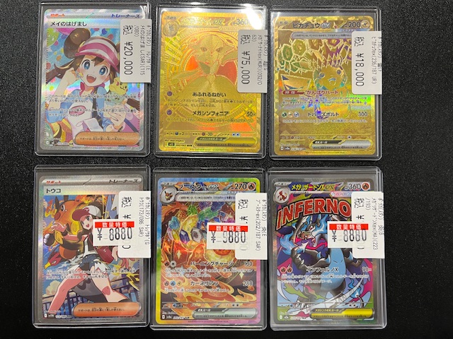 こんにちは～。 ＃ポケカ 高額カード買取させて頂きました。 1部特価
