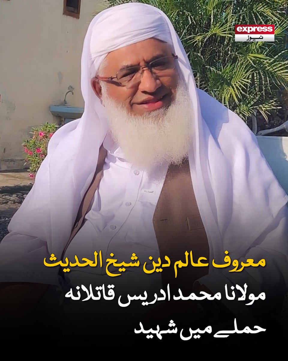 ExpressNewsPK's tweet image. واقعے میں دو پولیس اہلکار بھی زخمی، ملزمان موقع سے فرار

مزید جانیں: express.pk/story/2811549

#Pakistan #KPK #attack #latestnews #breakingnews #expressnews