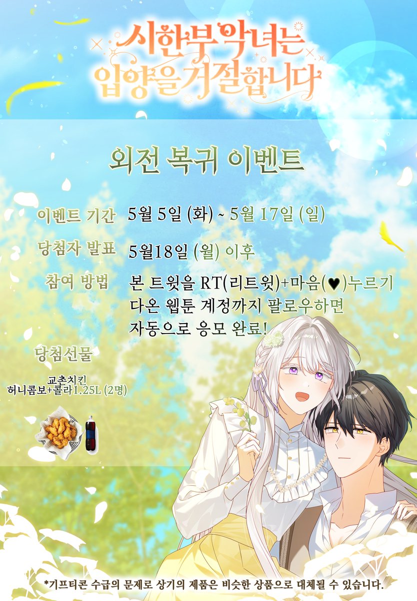 다온웹툰 tweet media