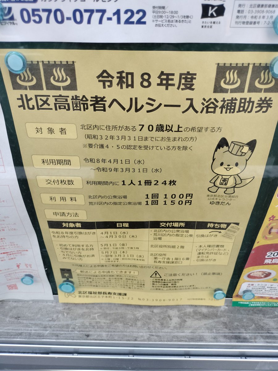 🇯🇵まんゆう🇯🇵旅。今回の旅も沖縄へ行くよね😉 tweet media