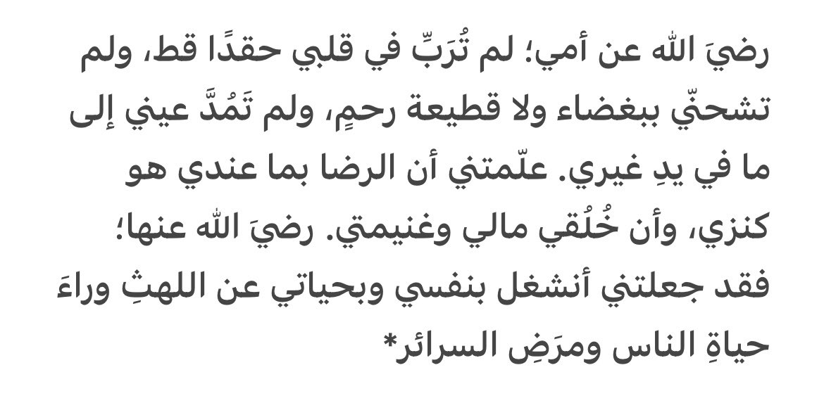HAlorij's tweet photo. رحمك الله ياروح الروح.
#حصة_العريج https://t.co/mxPtrR91NK