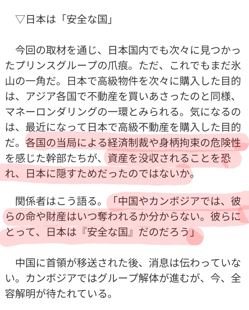 「内外無差別」で自縄自縛に陥り、外国人を標的にした規制を避けてきた結果、外国人犯罪集団の体のいい隠れ家兼資金洗浄市場として使われる日本
強力な移民規制と外国人不動産購入規制が急務だと思うんですけど、未だに自民党はやる気ゼロという