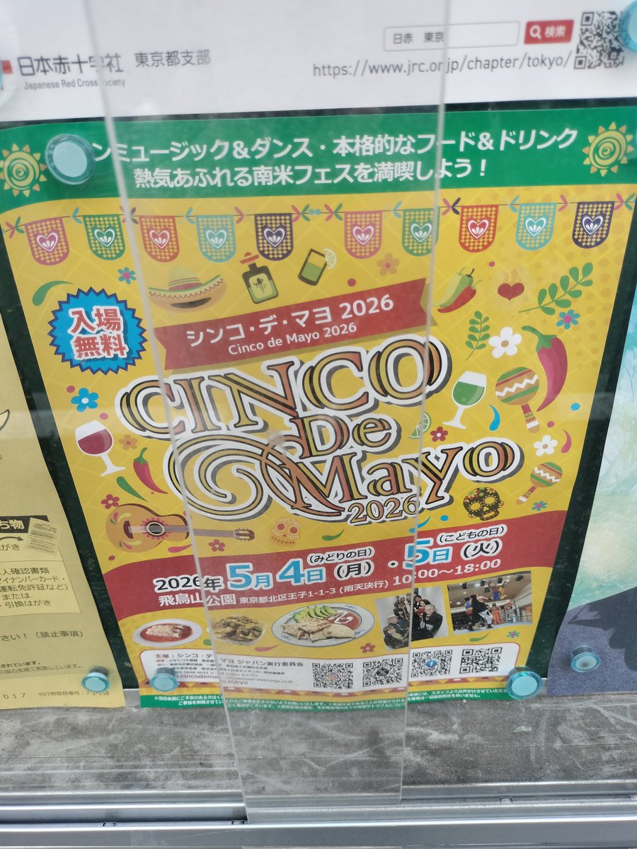 🇯🇵まんゆう🇯🇵旅。今回の旅も沖縄へ行くよね😉 tweet media