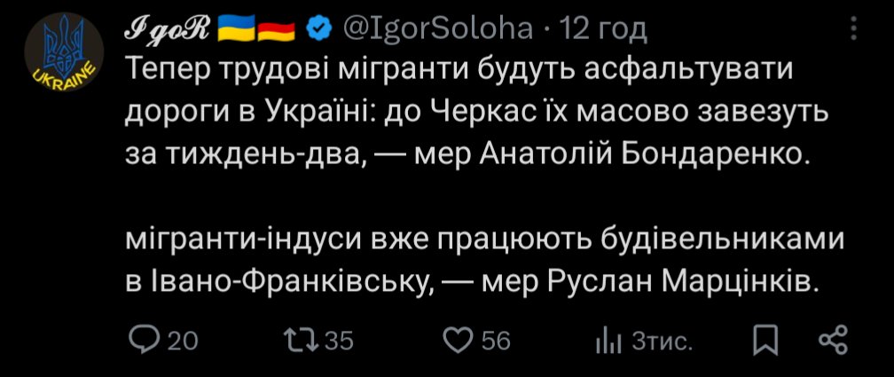 Хотілось би помилятись...але завоз мігрантів може "дивним чином" співпасти зі зняттям броні з багатьох підприємств. Адже тепер типу є кому працювати, отже вивільниться "ресурс".