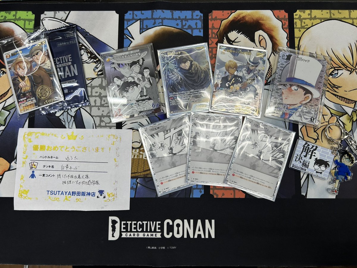 conankoumei's tweet photo. 野田阪神

対黄　後攻⭕️
対赤黒後攻⭕️
対緑　後攻⭕️
対黄　後攻⭕️
対緑　先攻⭕️

4ヶ月ぶりの優勝🥇 https://t.co/x6ntnA3Iva