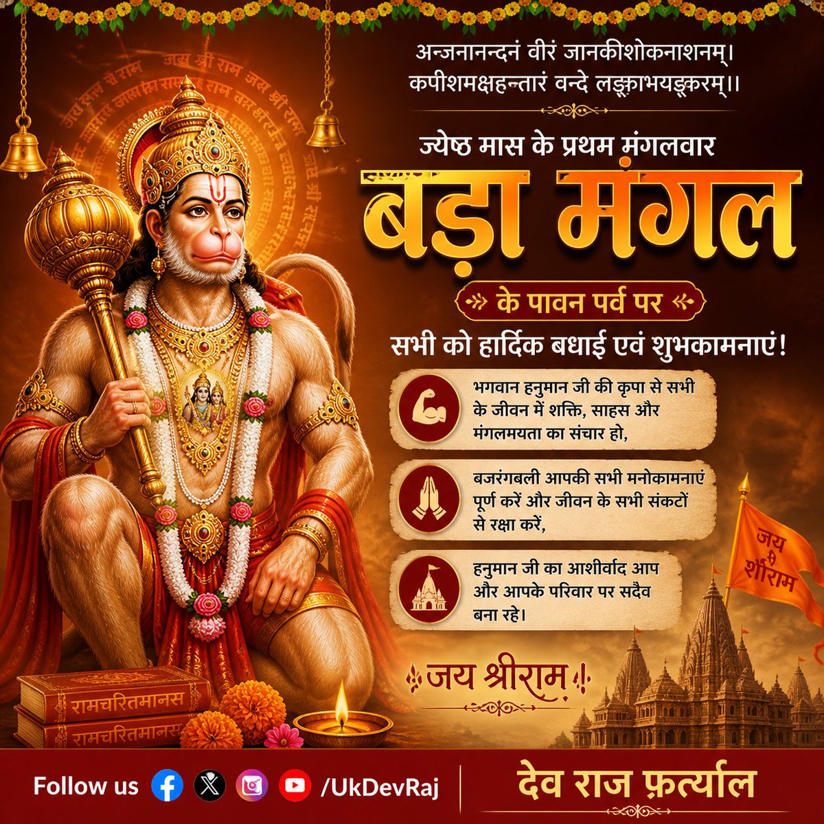 Dev Raj Fartiyal tweet media