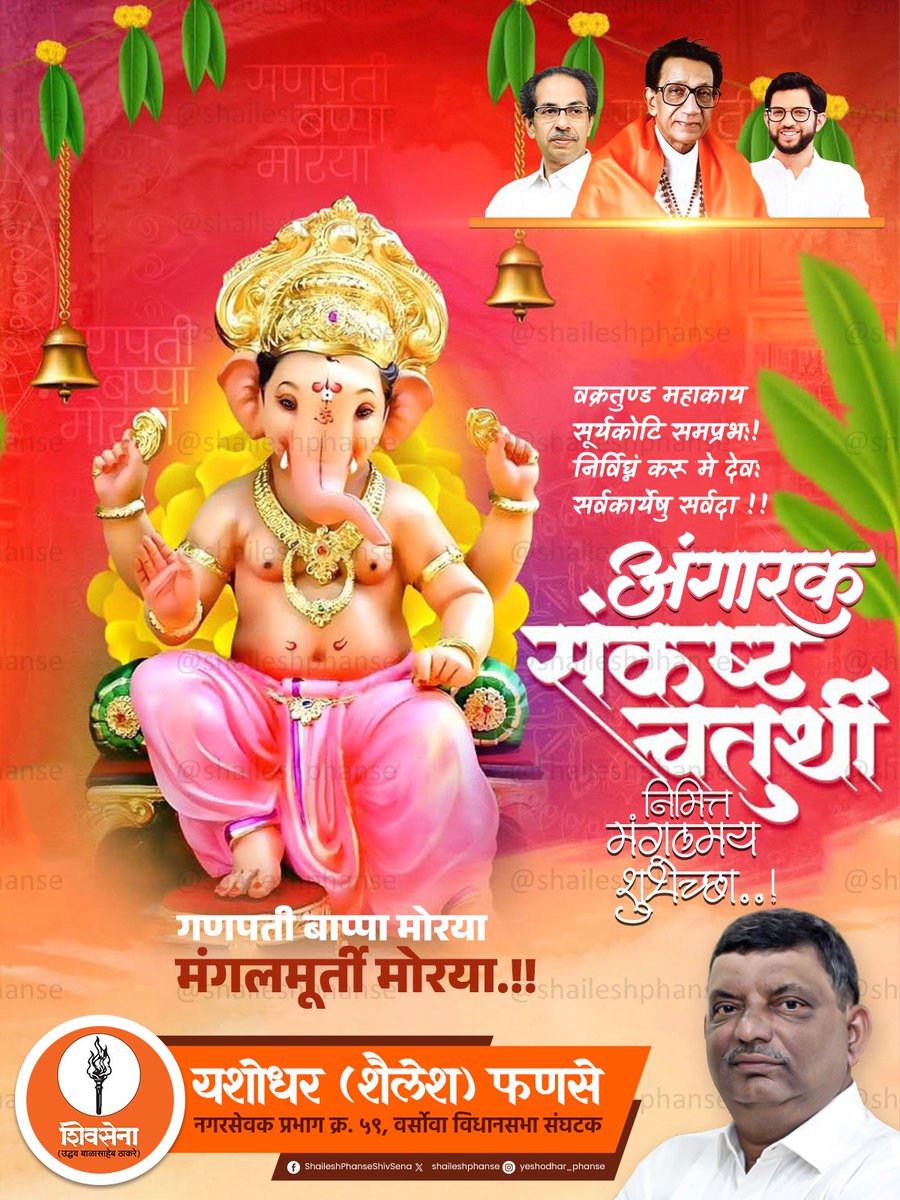 Yeshodhar (Shailesh) Phanse tweet media